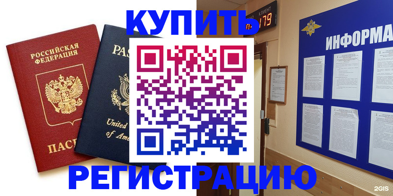 регистрация в Лабытнанги